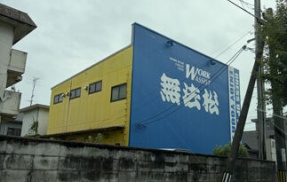 ライトオン