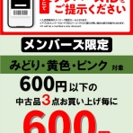 千葉でCD･レコードを売るなら ディスクユニオン千葉店