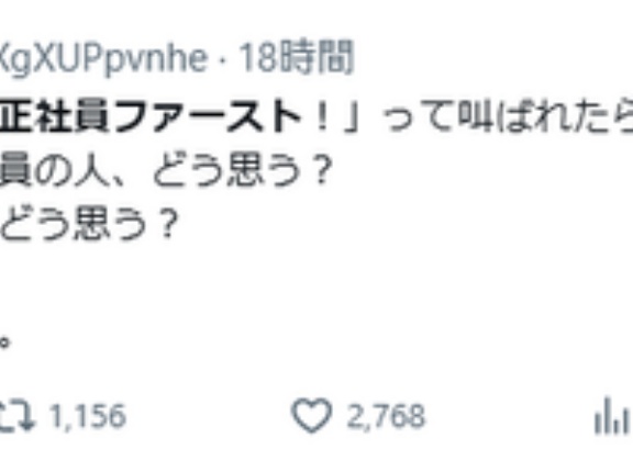 【論争勃発】「日本人ファーストは“正社員ファースト”と同じ」←この例え、お前らどう思う？Xで賛否両論の大激論！😱