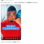 【動画】クレヨンしんちゃんの例の動画、バズリすぎてネットミームと化すｗｗｗｗ