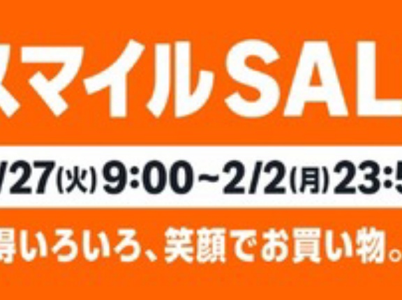 Amazon、今月もあの笑顔が大集結するビッグセールを開催すると予告