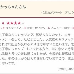 いつも嬉しい口コミありがとうございます!