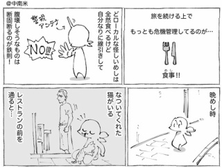 海外のエグい角度のトークめし。