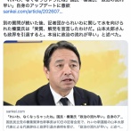 国民民･榛葉氏「わいわなくなっちゃったねぇ（笑）ま、いいや（笑）」