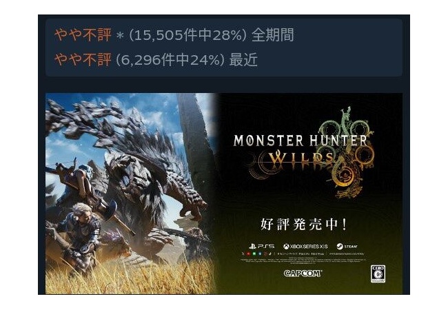 Steam表示方式が変わりワイルズさんの日本表示がおかしくなる…