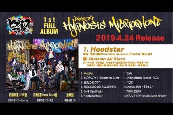 もはやクリエーターの遊び場じゃん ヒプノシスマイク1stアルバム Enter The Hypnosis Microphone 聞きました 偏愛女子博覧会 オトナの表現基礎