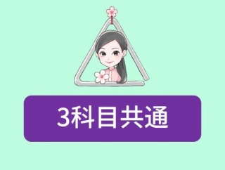 ＜トライ52＞まとめ