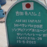 『井戸　№39～41　まもなくすべて完成！』の画像