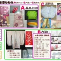 00 和装サロンご利用ガイド