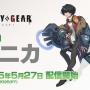 格ゲー『ギルティギア ストライヴ』ソースコードが流出！！ 未実装キャラが操作可能に……