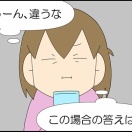 ひとりで出かけたい③終