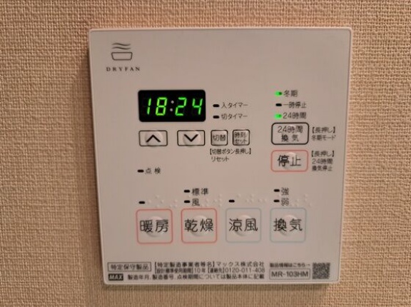 海外「これは素晴らしく便利だ！」衣類乾燥室にもなる日本の浴室に対する海外の反応