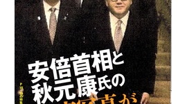 【芸能】秋元康、「フライデー」にブチ切れ！　“組閣ごっこ”写真で「講談社からAKBが消える」！？