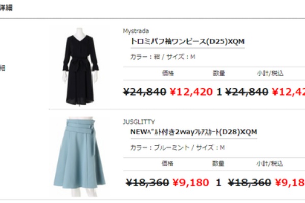 アラサーolの服と靴のはなし