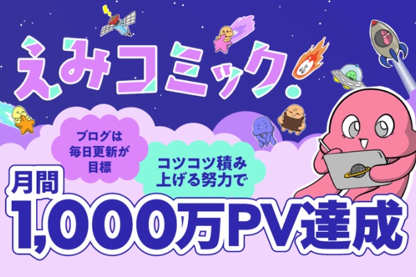 無料ブログサービスの最新動向とおすすめ