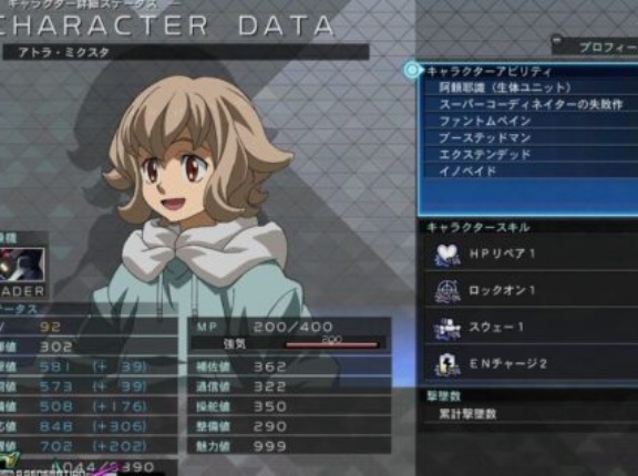 Gジェネで人体改造され尽くしたアトラがこちら…