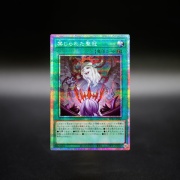 遊戯王　バーストプロトコル　禁じられた聖冠　PSE 禁じられた聖冠 | カード詳細 | 遊戯王ニューロン(オフィシャルカード