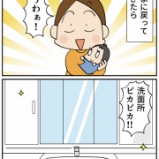 次男りくの出産話【最終回】帰ってきたよ