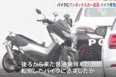 新4号国道でオートバイが2台に追突され男性死亡　1台目追突した女を逮捕