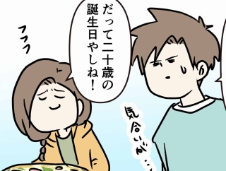 じゃあそろそろ始めよう 長男の帰宅 ⑮