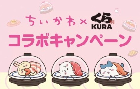 【ちいかわコラボ】くら寿司店員がちいかわフィギュアをパクッて横流ししている事が確定　メルカリ出品者が明言