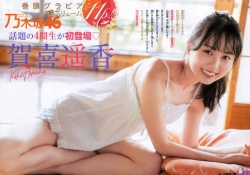 【画像】賀喜遥香って4期生最速の写真集間違いなしだなwwwwwwwwwwww