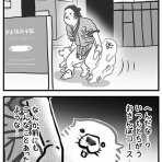 漫画家森ゆきえブログ
