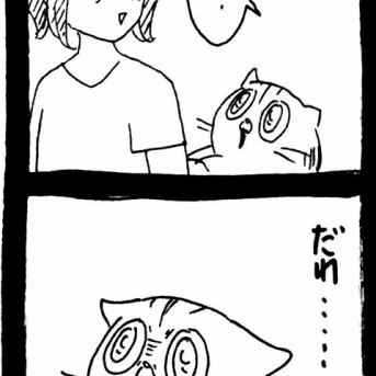だれ