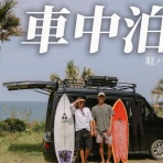 種子島　サーフショップ　オリジン　（サーフィン）