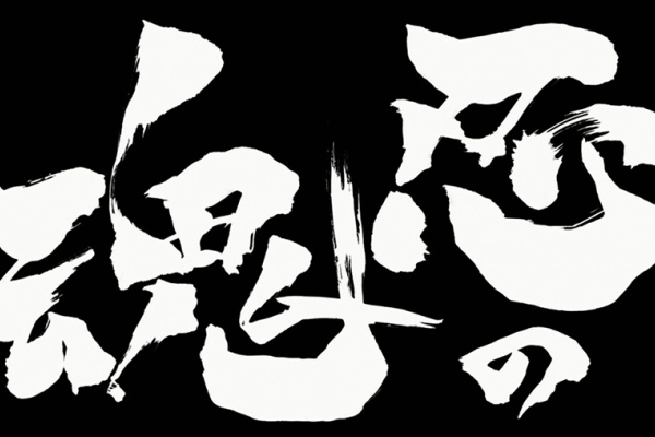 風庫 Kazekura 銀魂