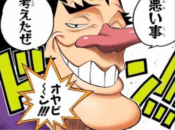 【ワンピース】デービーバックファイト編結構好き