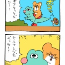 スキネズミ「ピッピッ」