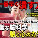 細かい指摘を受け続けると脳が壊れる