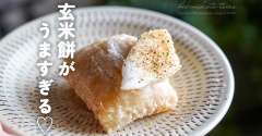 玄米餅がうますぎる♡（小倉スパイス×餅×バター）