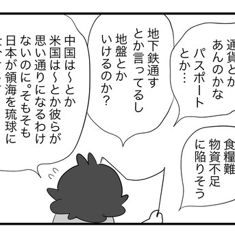 今日は社会ネタ 沖縄知事選を斬る！（斬らない）
