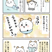運動嫌いな私が筋トレを習慣化できた話　後編