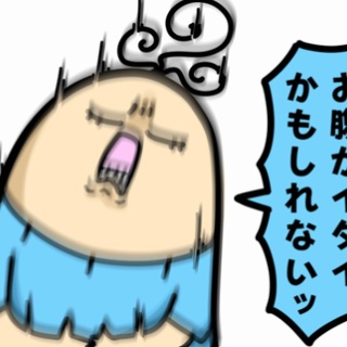 ダルダルのダル子