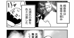 【281】光源氏と明石(源氏物語)