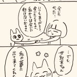 今更でも言いたいこと