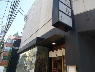 外苑前　とんかつ七井戸３１