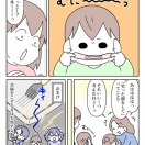 【インスタ漫画】第５９９話。わらって？