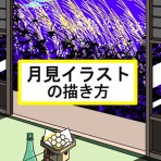 イラストレーターすずなのblog＊