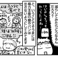 そうま、波乱の初期末テスト㉖終【低グルテン生活】