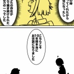 もみあげカワウソのマンガな話