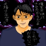 完璧に見える方を占った話⑫