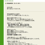 無限な無心な無色なシャイニング・ブライトリー