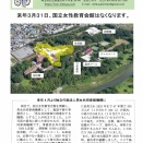 あれこれ通信NO111
