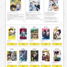 次にくるマンガ大賞2026､コミックス部門1位｢さむわんへるつ｣ Webマンガ部門1位｢おかえり水平線｣