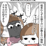 まむの巣