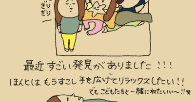 安眠の工夫